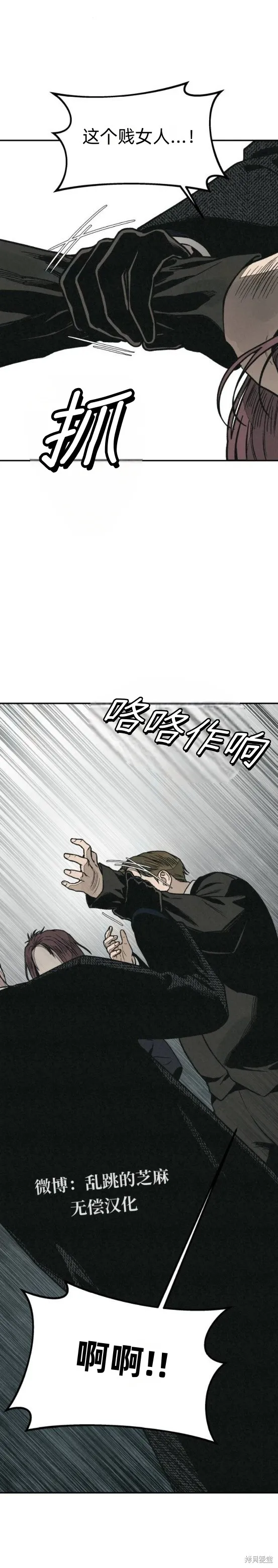 為了你謀殺,第15话,第18张