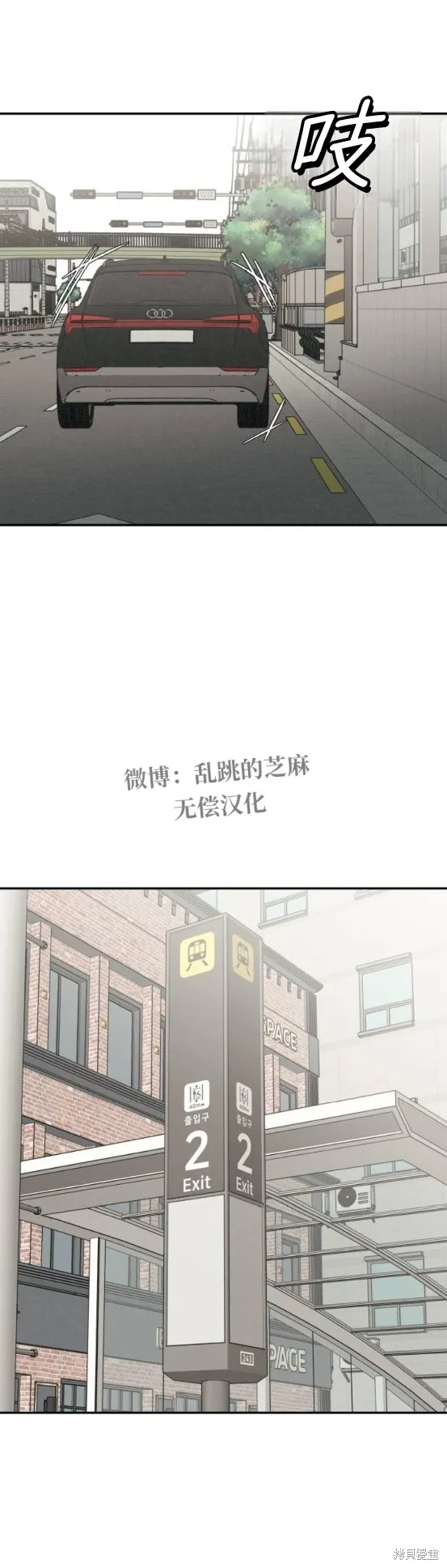 為了你謀殺,第15话,第37张