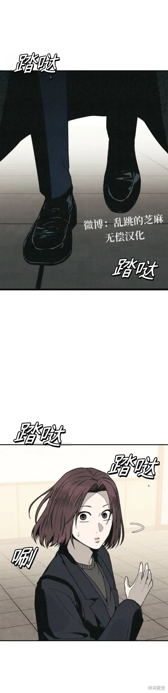 為了你謀殺,第15话,第5张