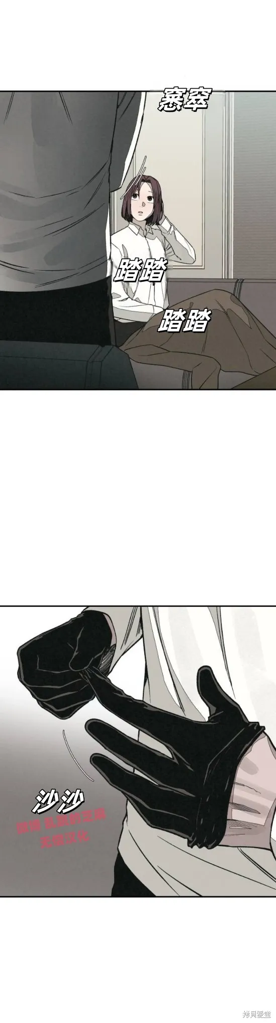 為了你謀殺,第10话,第14张