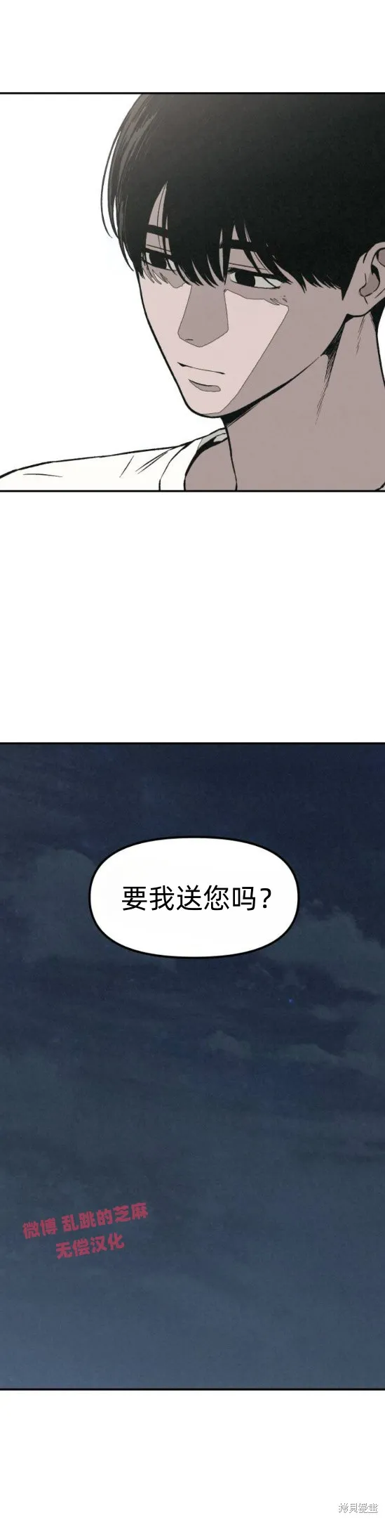 為了你謀殺,第10话,第17张