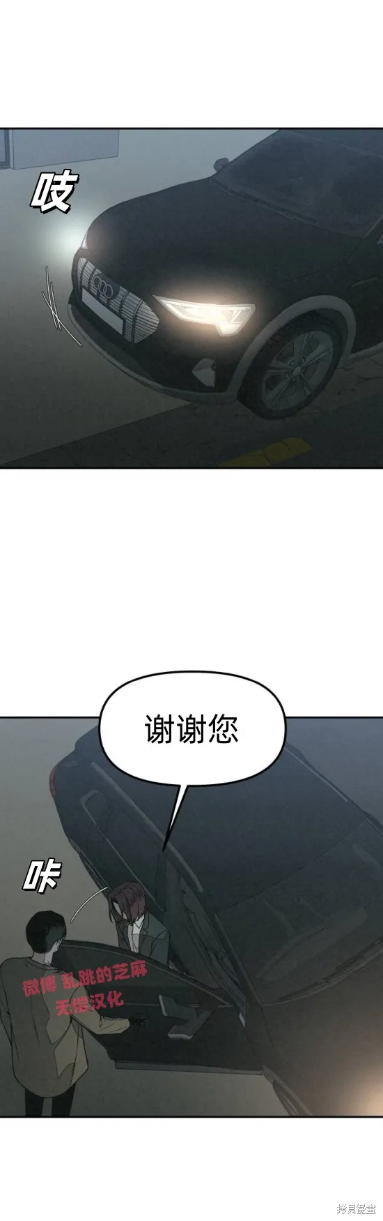 為了你謀殺,第10话,第18张
