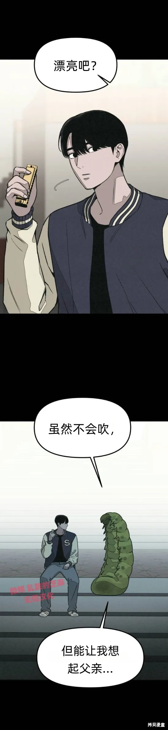 為了你謀殺,第10话,第29张