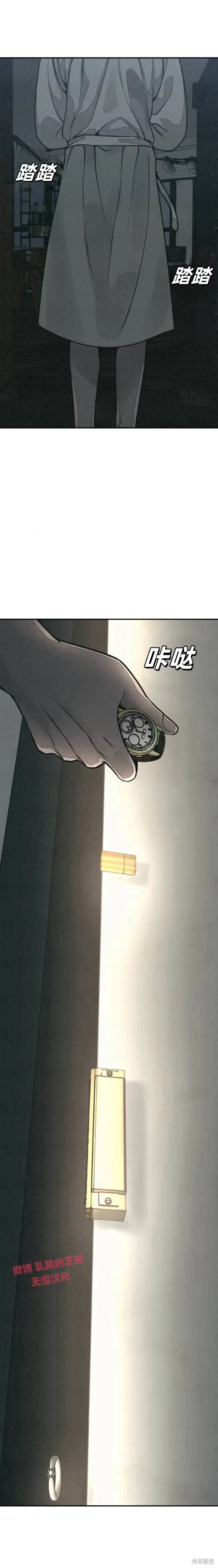 為了你謀殺,第10话,第42张