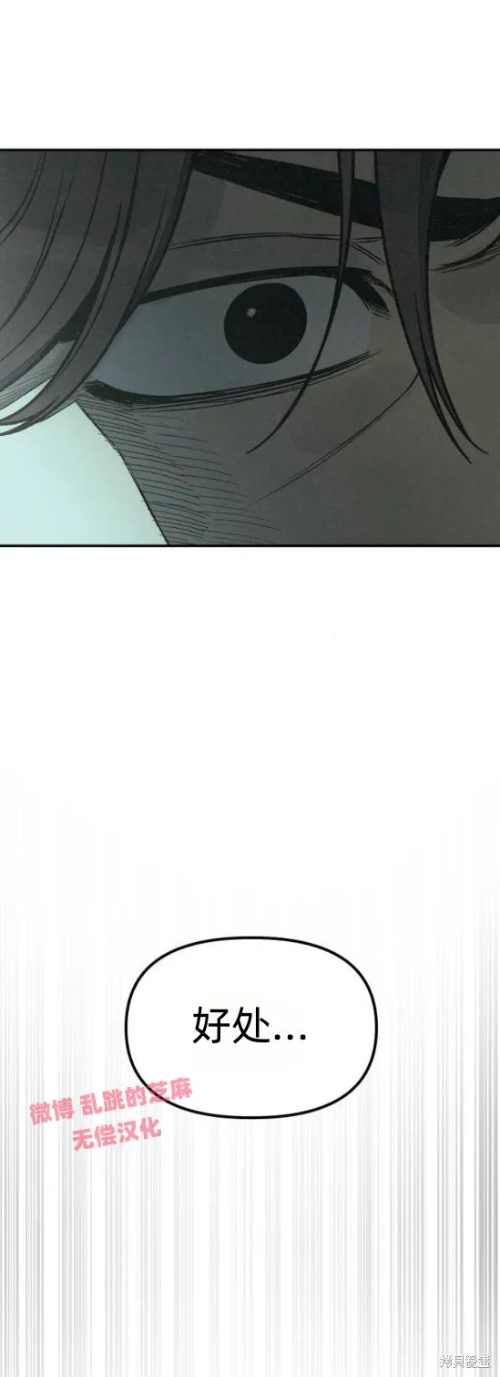 為了你謀殺,第10话,第6张