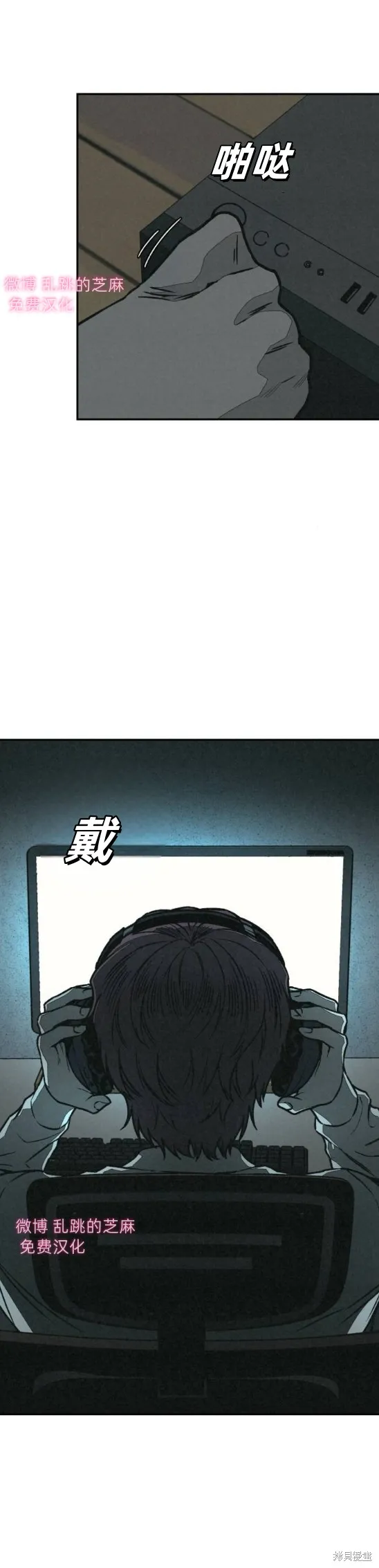 為了你謀殺,第9话,第10张