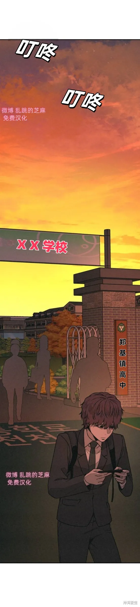 為了你謀殺,第9话,第12张