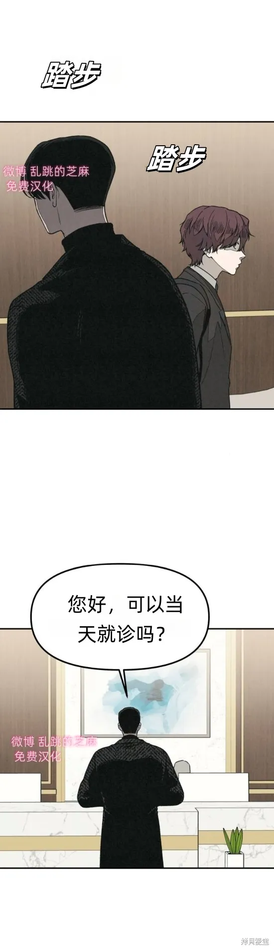為了你謀殺,第9话,第19张