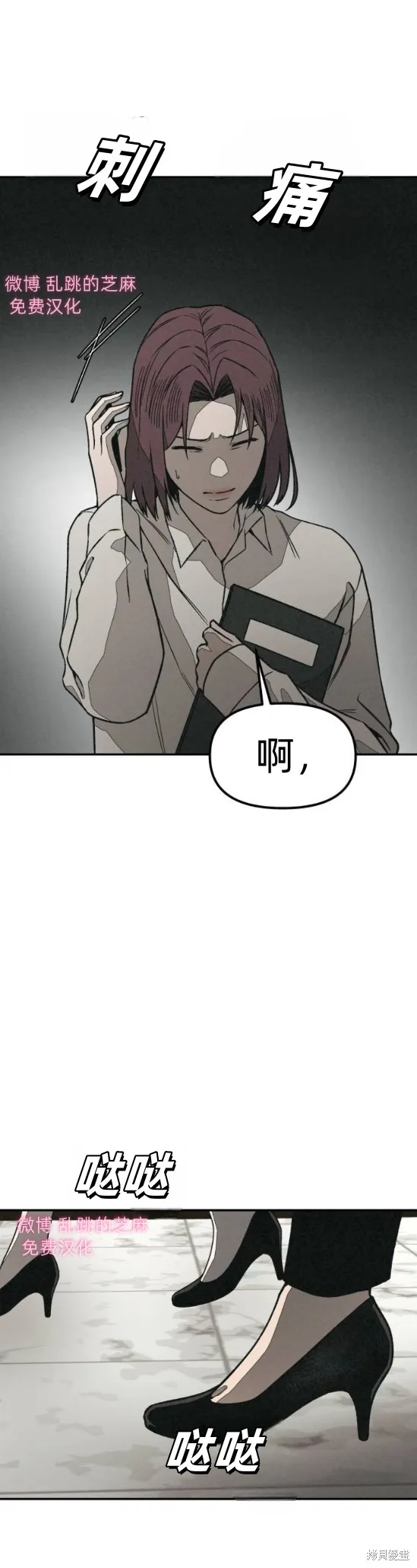 為了你謀殺,第9话,第39张