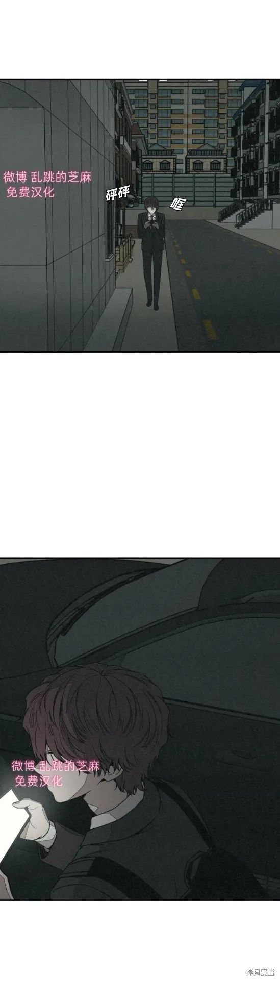 為了你謀殺,第9话,第5张