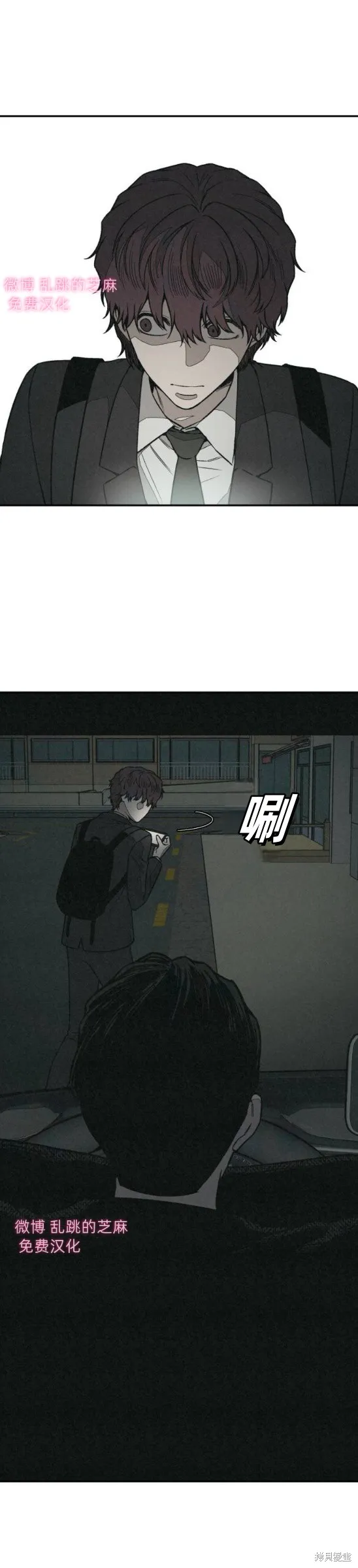 為了你謀殺,第9话,第6张