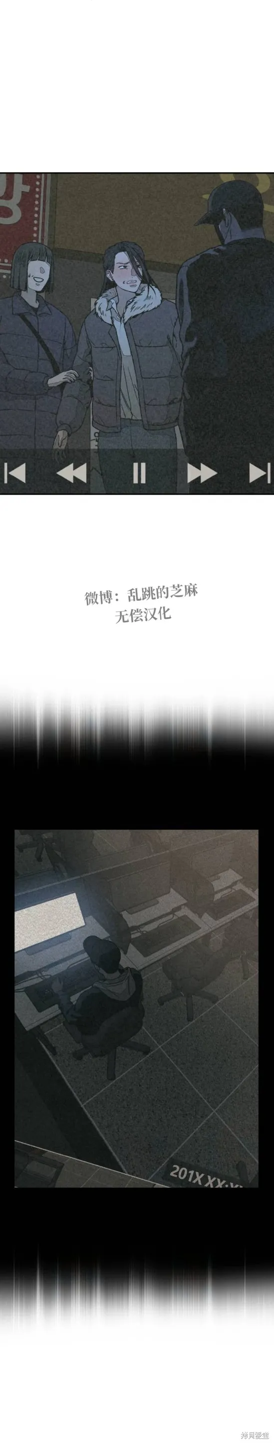 為了你謀殺,第14话,第14张