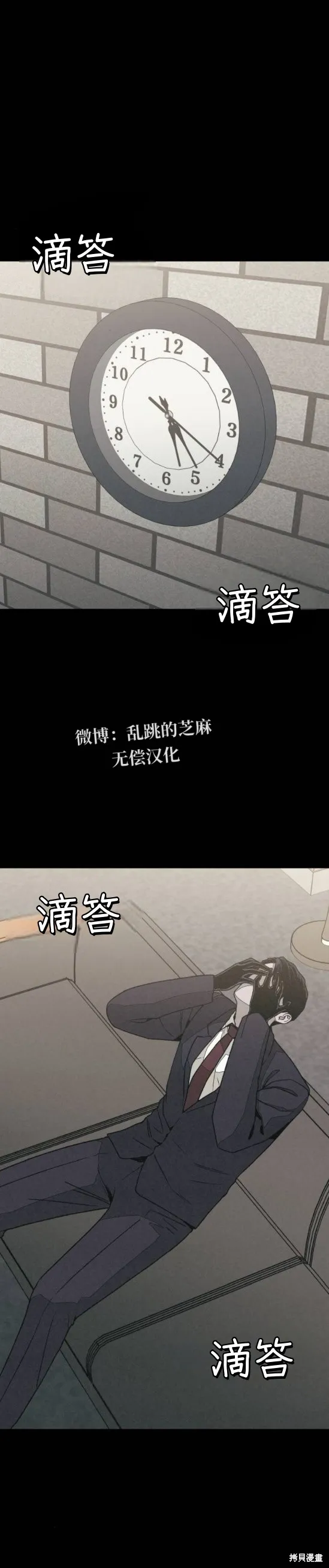 為了你謀殺,第14话,第28张