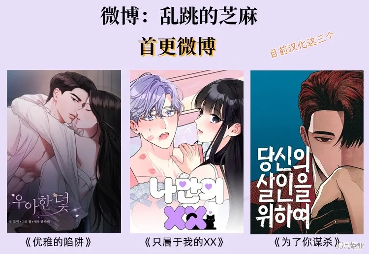 為了你謀殺,第14话,第44张