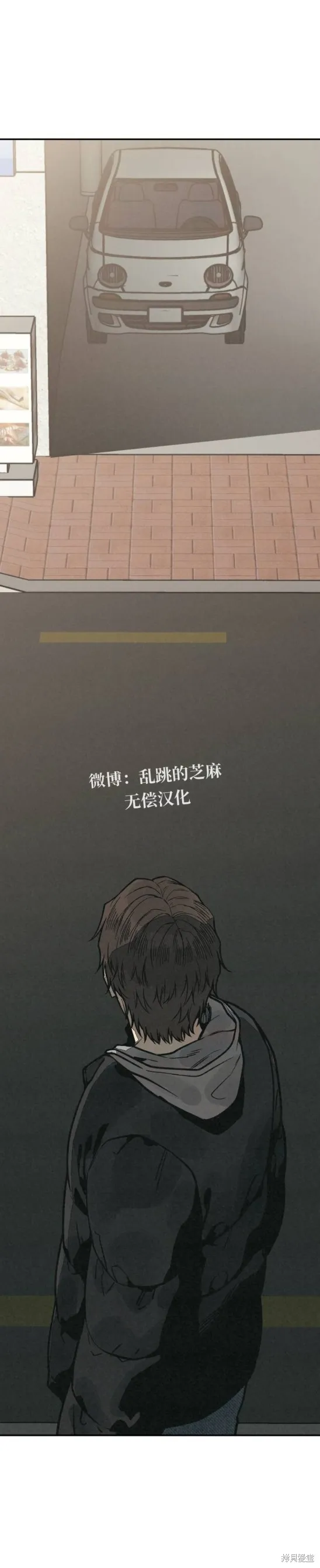 為了你謀殺,第14话,第8张