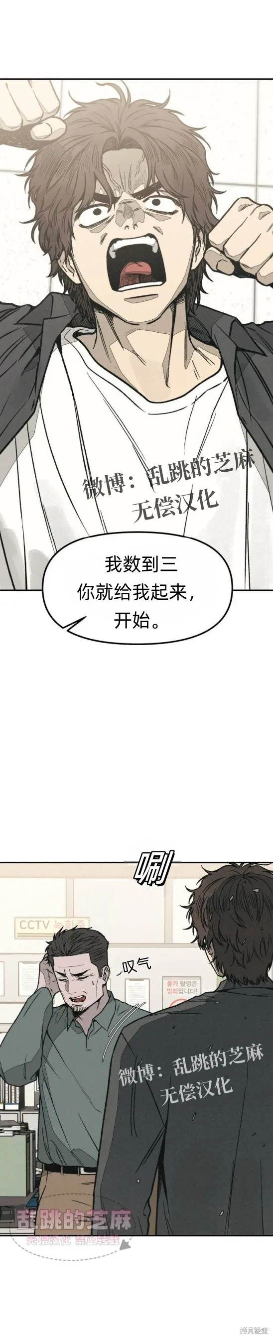 為了你謀殺,第13话,第10张