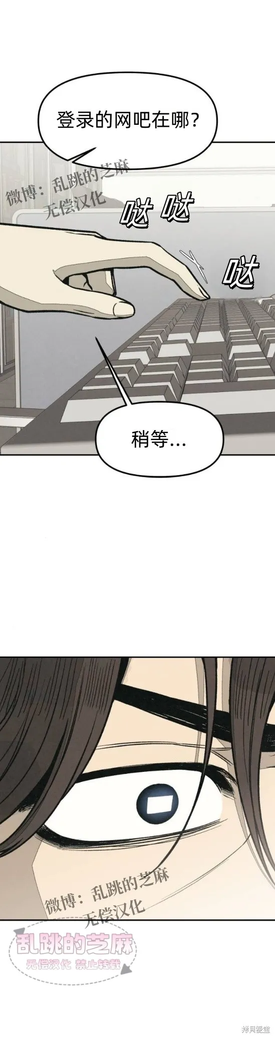 為了你謀殺,第13话,第18张