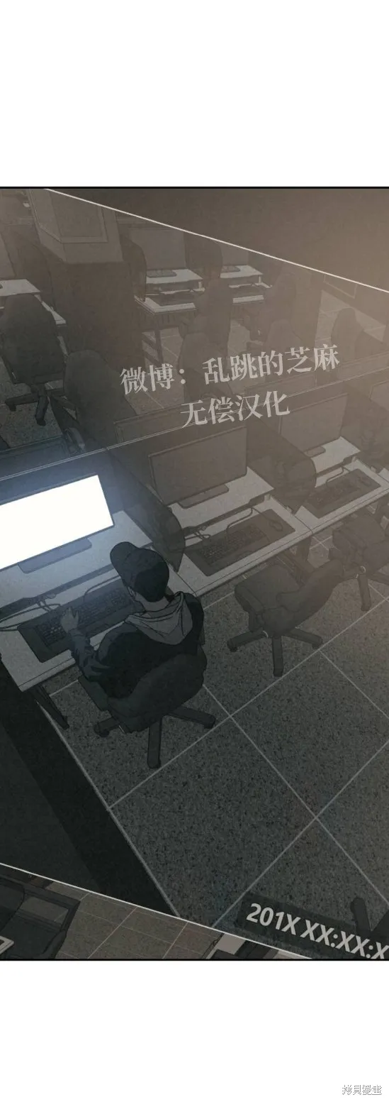 為了你謀殺,第13话,第19张