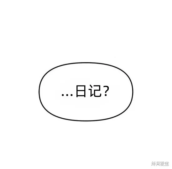 為了你謀殺,第13话,第2张
