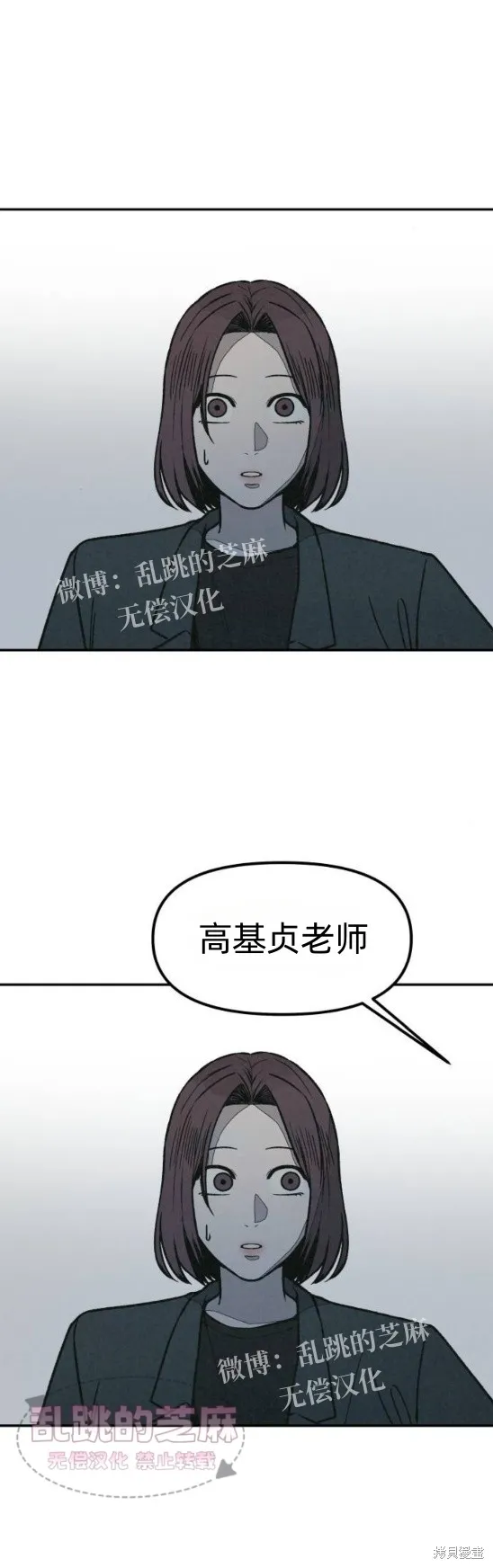 為了你謀殺,第13话,第21张