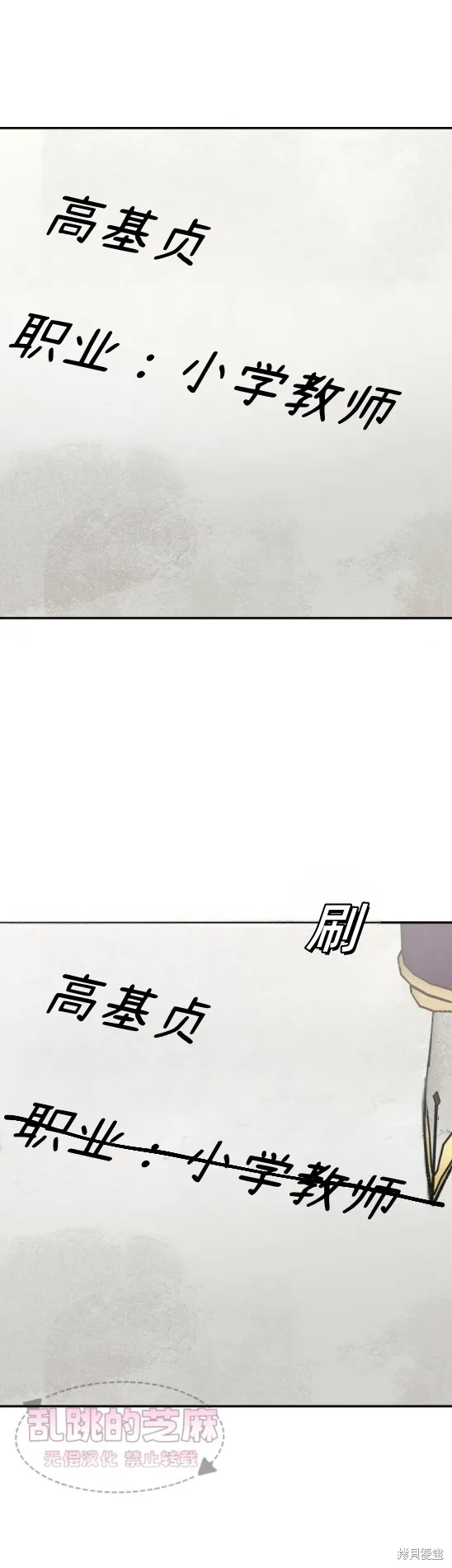 為了你謀殺,第13话,第26张