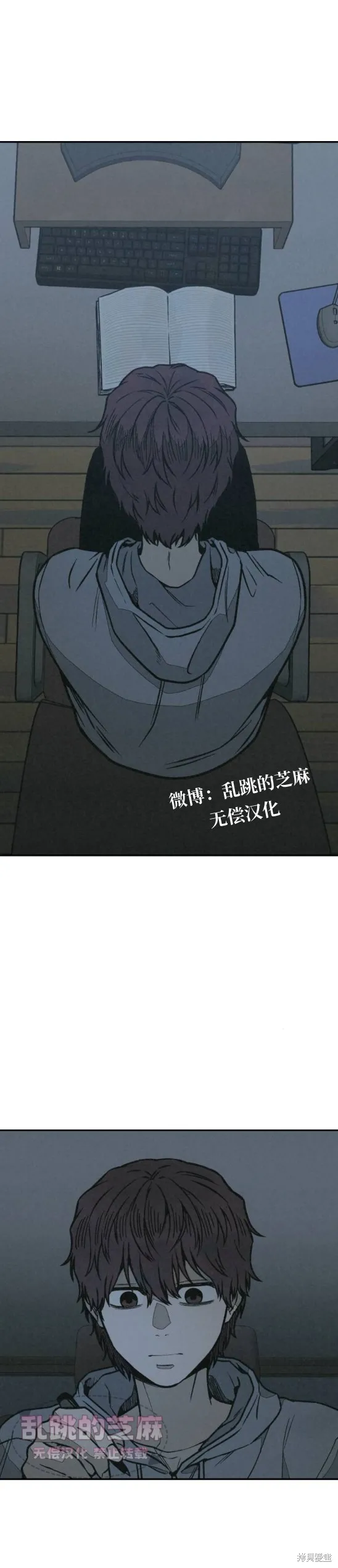 為了你謀殺,第13话,第3张
