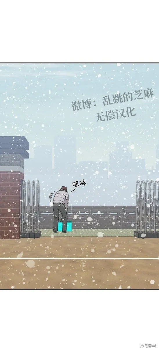 為了你謀殺,第13话,第42张