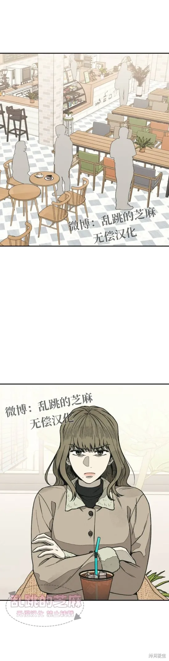 為了你謀殺,第13话,第43张