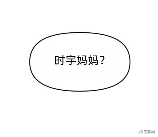 為了你謀殺,第13话,第56张