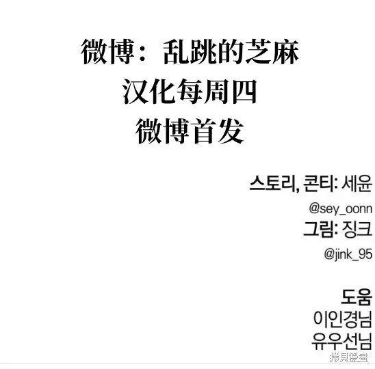 為了你謀殺,第13话,第58张