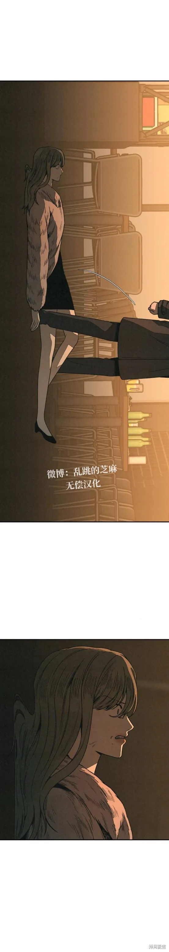 為了你謀殺,第18话,第10张