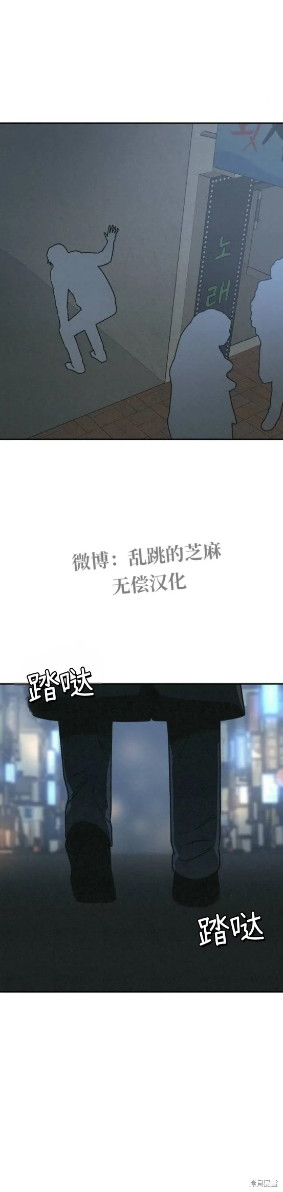 為了你謀殺,第18话,第13张