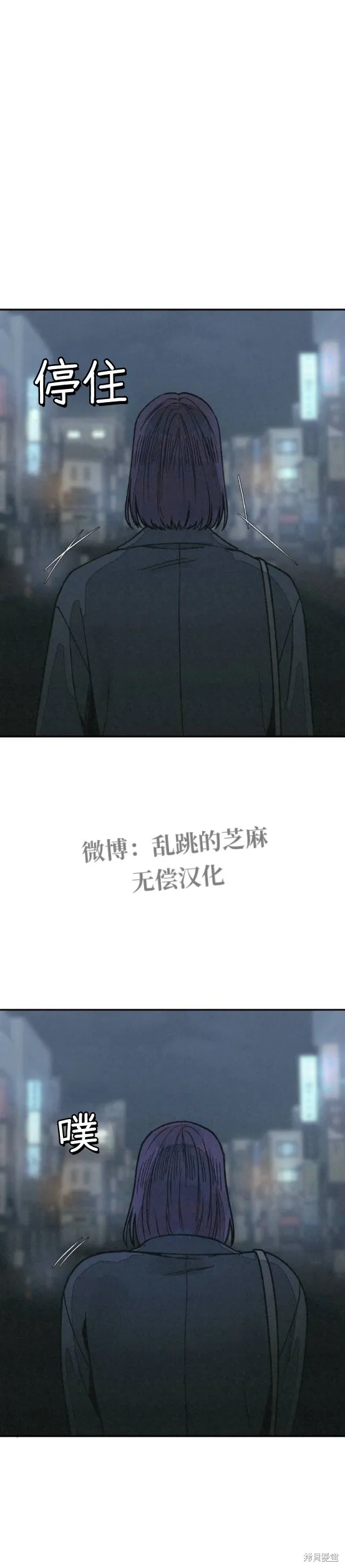 為了你謀殺,第18话,第14张