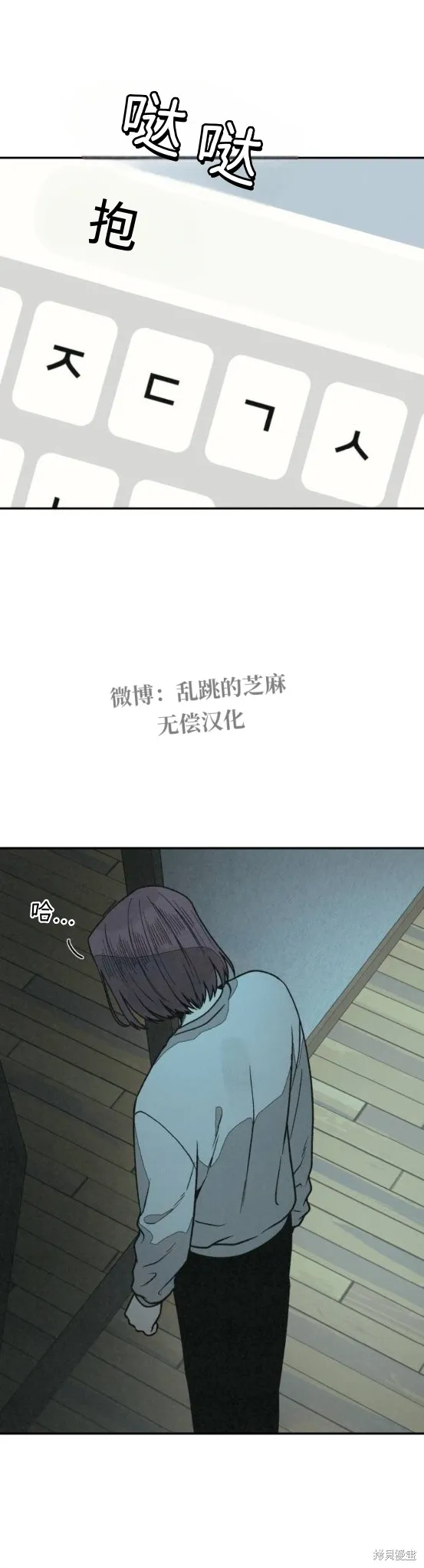 為了你謀殺,第18话,第22张