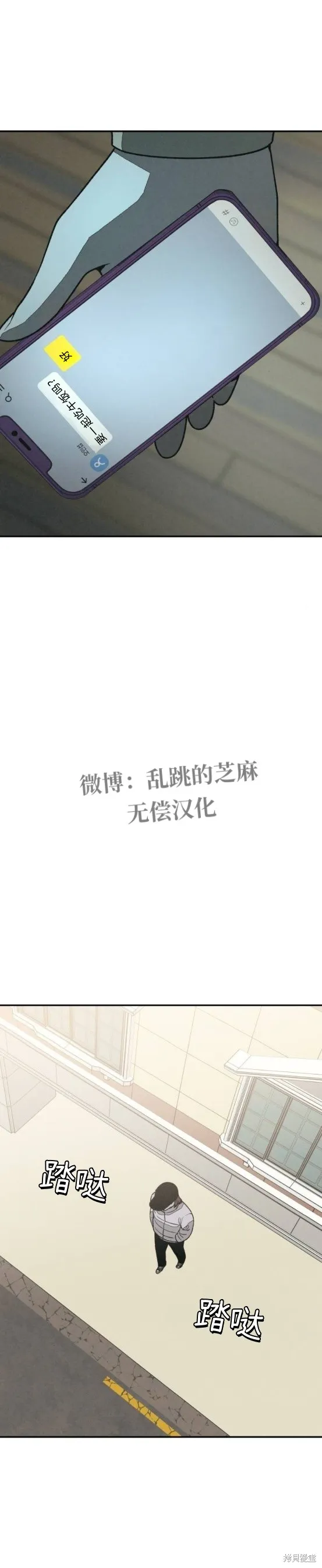 為了你謀殺,第18话,第23张