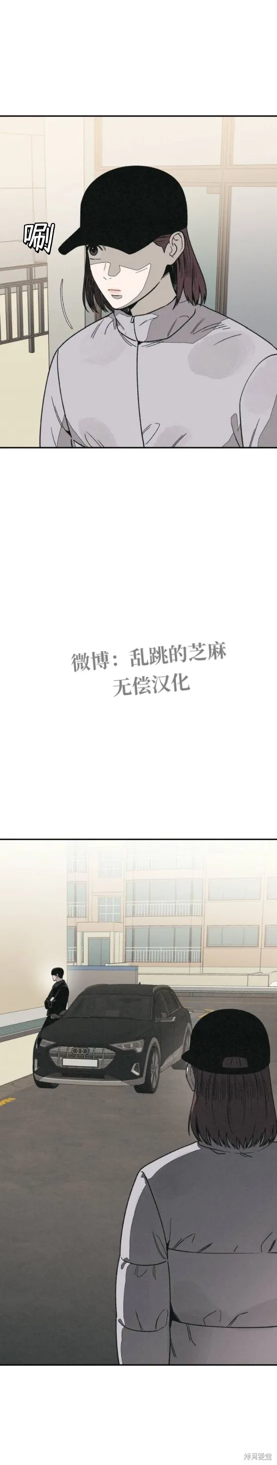 為了你謀殺,第18话,第24张