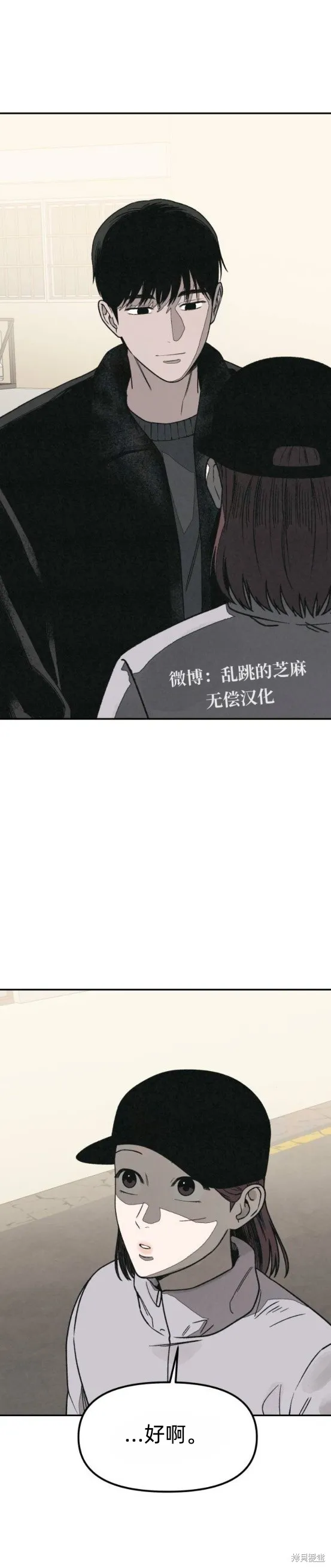 為了你謀殺,第18话,第26张