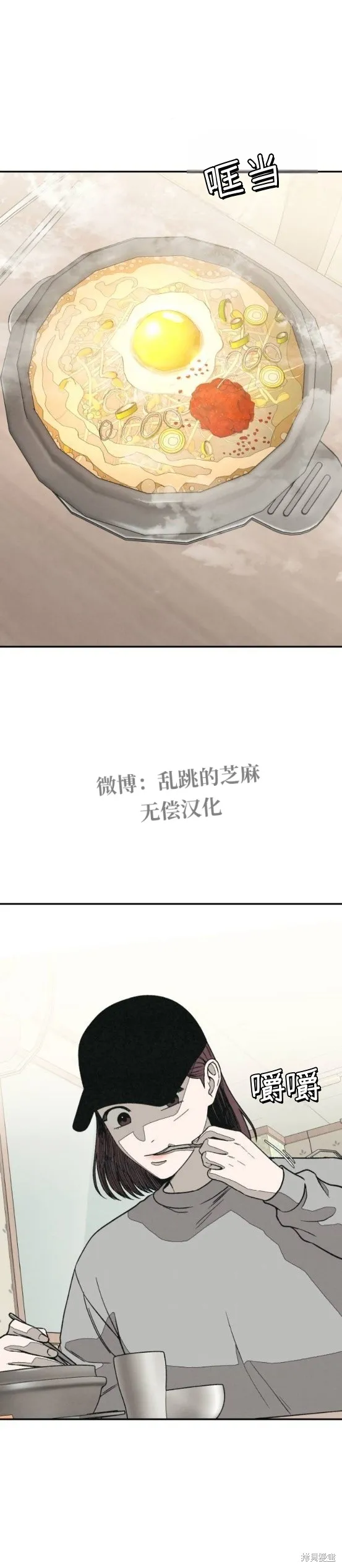 為了你謀殺,第18话,第28张