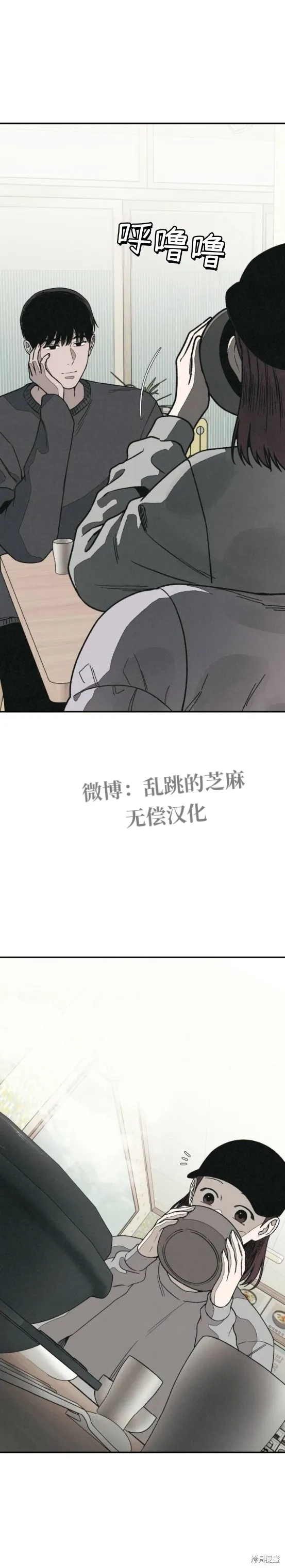為了你謀殺,第18话,第29张