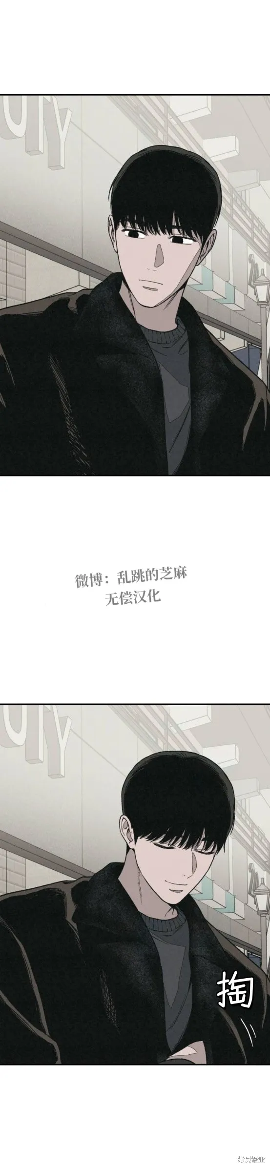 為了你謀殺,第18话,第39张