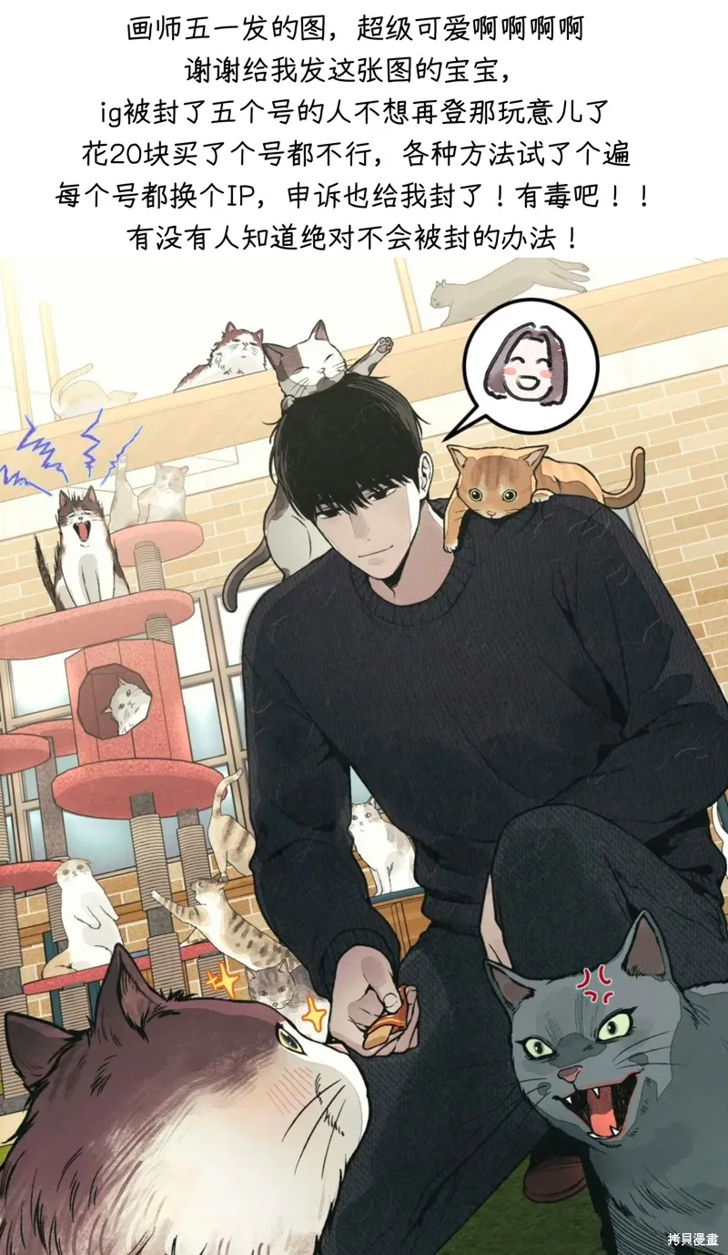 為了你謀殺,第18话,第48张