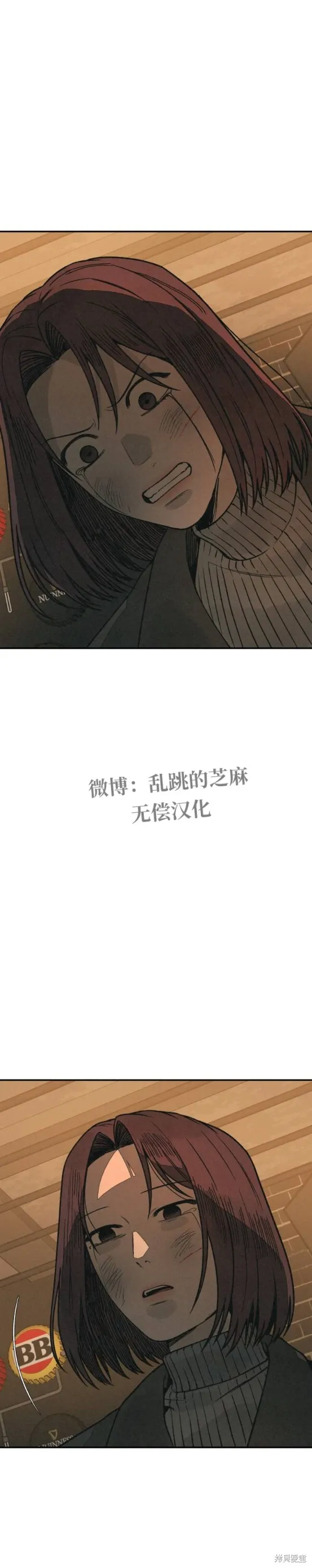 為了你謀殺,第18话,第8张