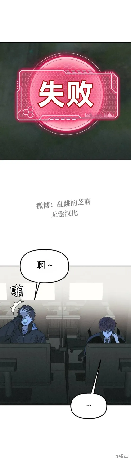 為了你謀殺,第20话,第10张