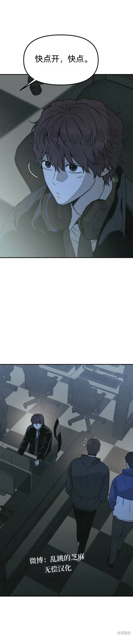 為了你謀殺,第20话,第12张