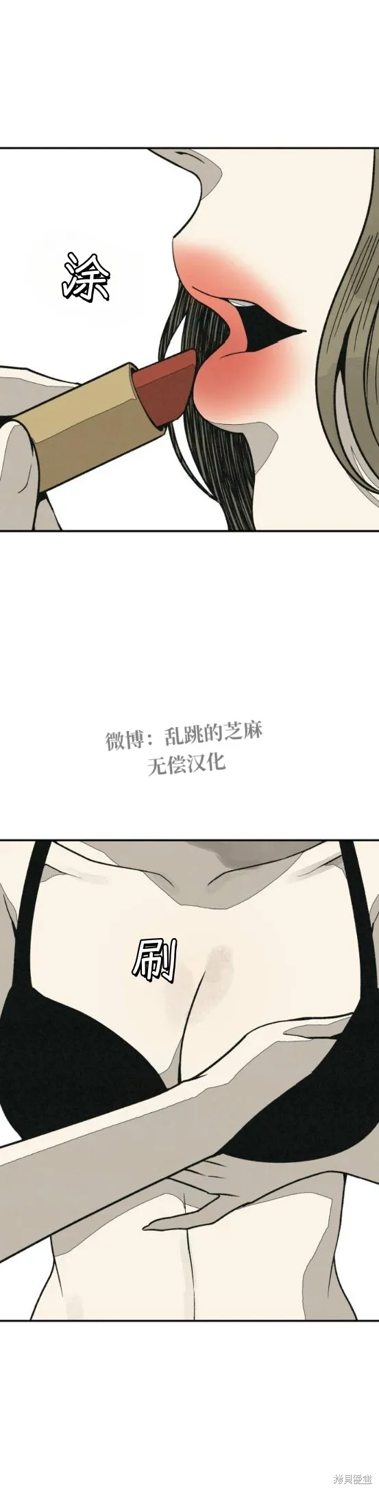 為了你謀殺,第20话,第24张