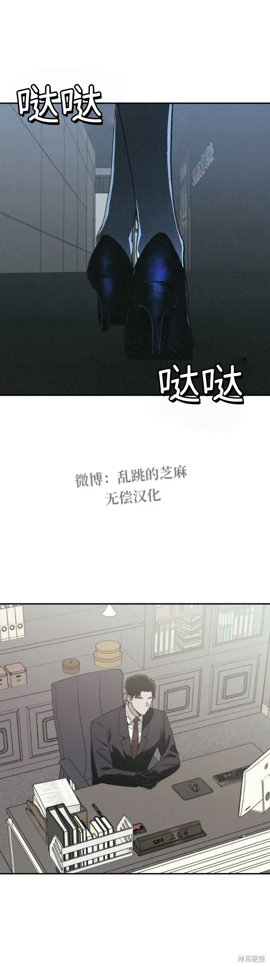 為了你謀殺,第20话,第26张