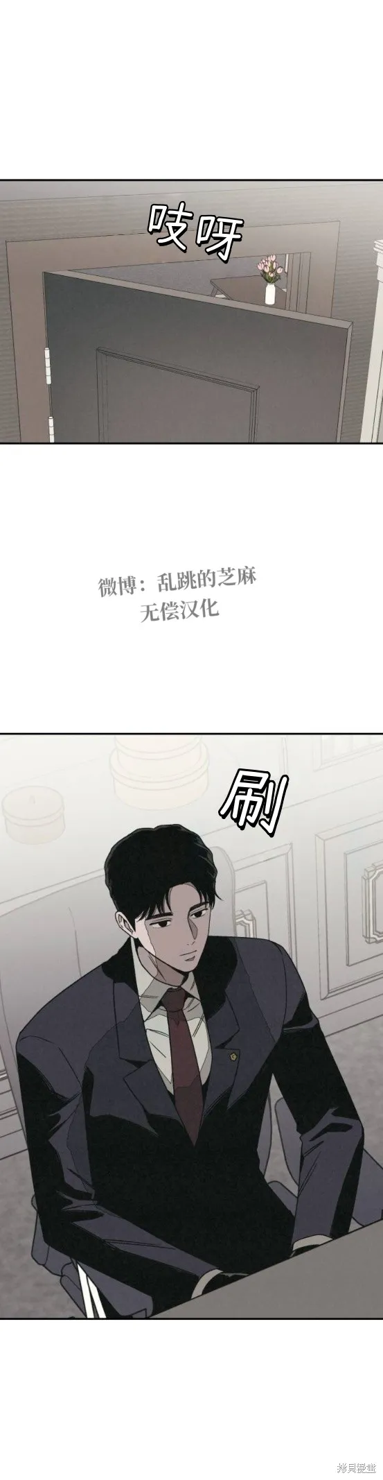為了你謀殺,第20话,第27张
