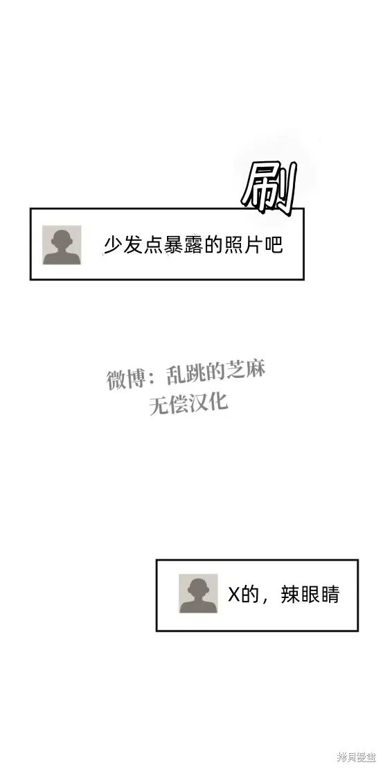 為了你謀殺,第20话,第31张