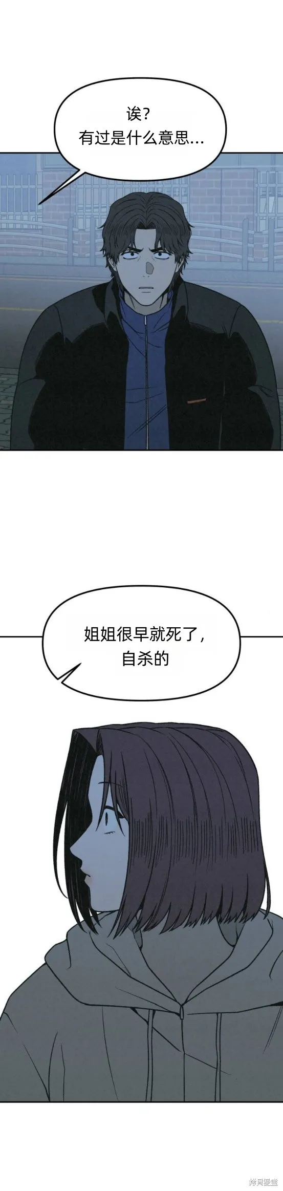 為了你謀殺,第22话,第29张