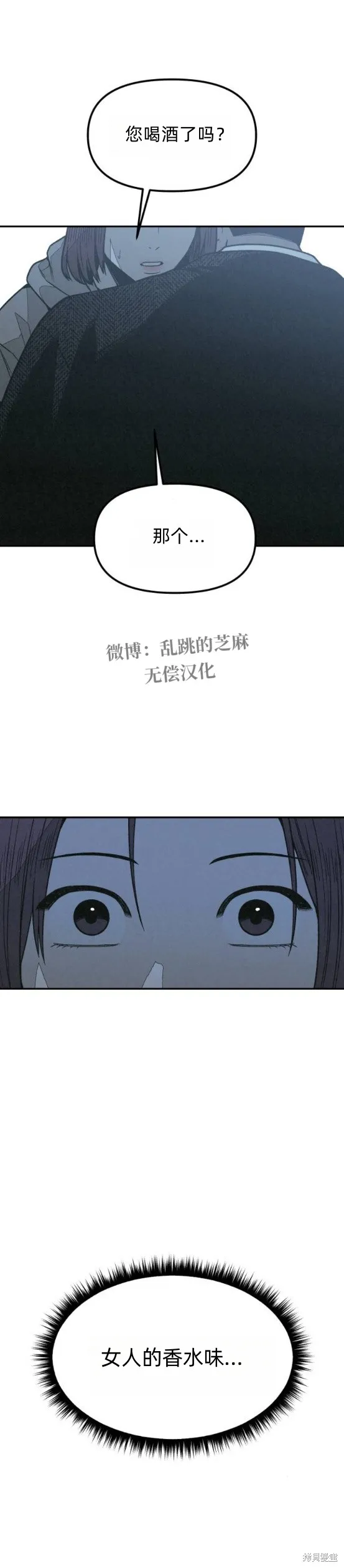 為了你謀殺,第22话,第3张